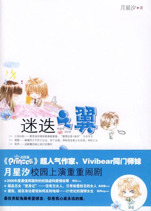 救援男孩毕业生